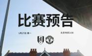 开云APP-富勒姆主场无功而返，英超保级形势岌岌可危