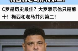 开云体育入口-若法比尼奥联手梅西，无敌阵容出击