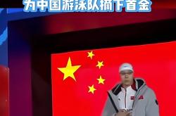 开云官方app入口-中国奥运代表团夺金牌，笑逐颜开的简单介绍