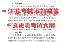 开云体育平台APP-江苏文史战平北京新兴，保持不败势头