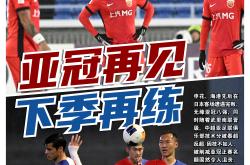 开云体育入口-苏宁远征申花，主客之争激烈，遗憾败北令球迷心碎