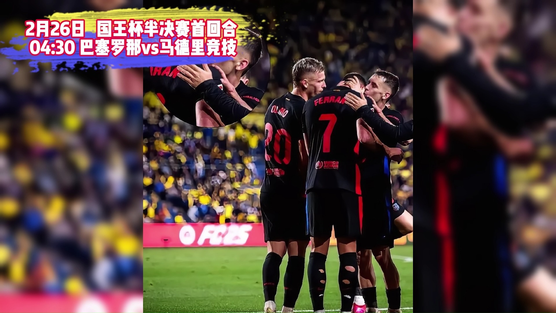 包含2025年俱乐部世界杯：马德里竞技全队备战内幕的词条
