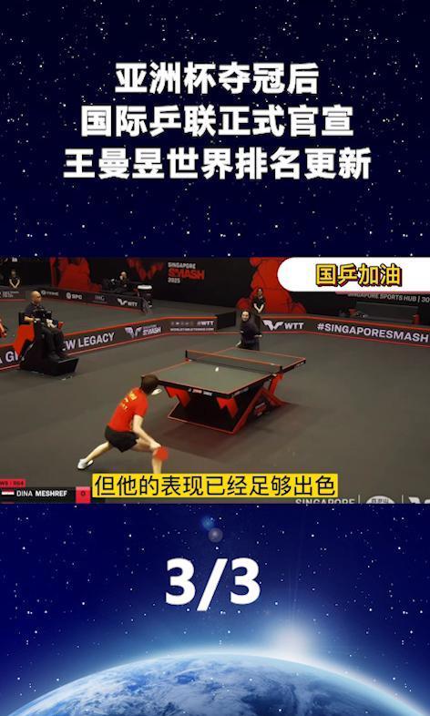 法国击败劲敌，夺得男子乒乓球团体冠军