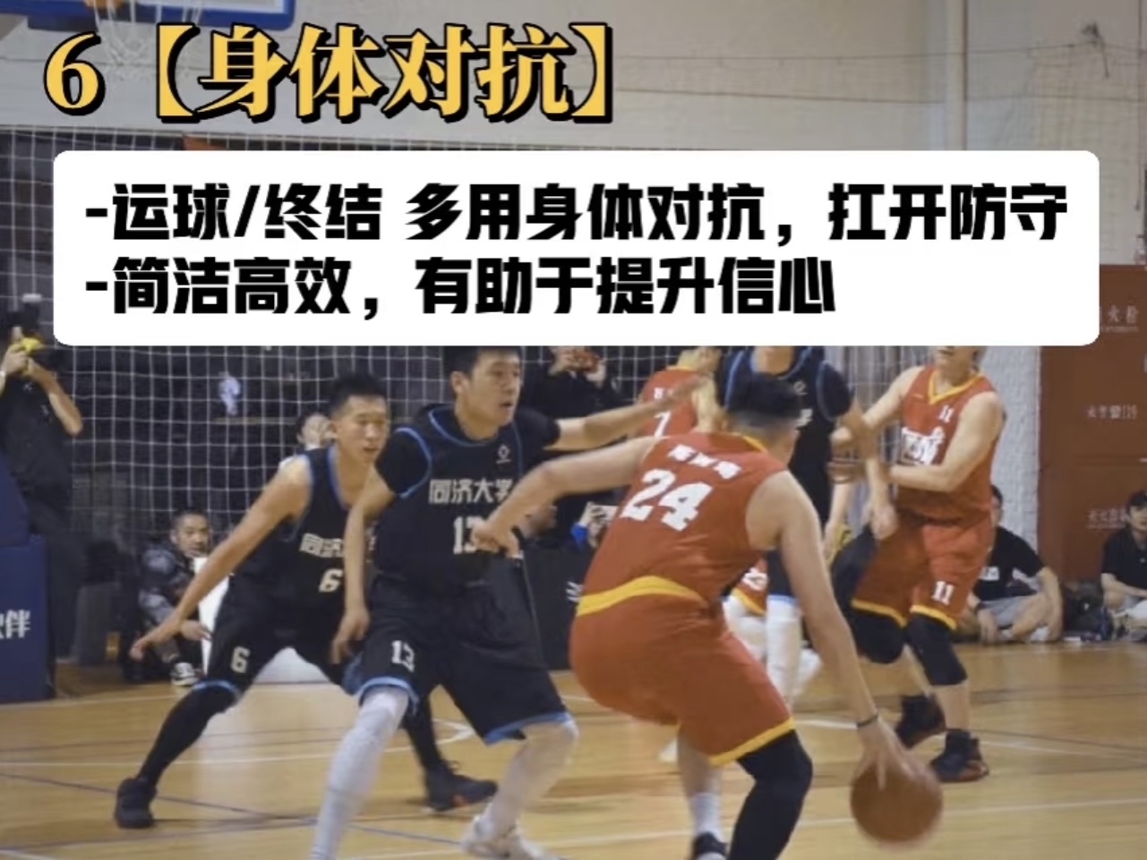 包含篮球比赛新规出台，球员们需尽快适应以备战的词条