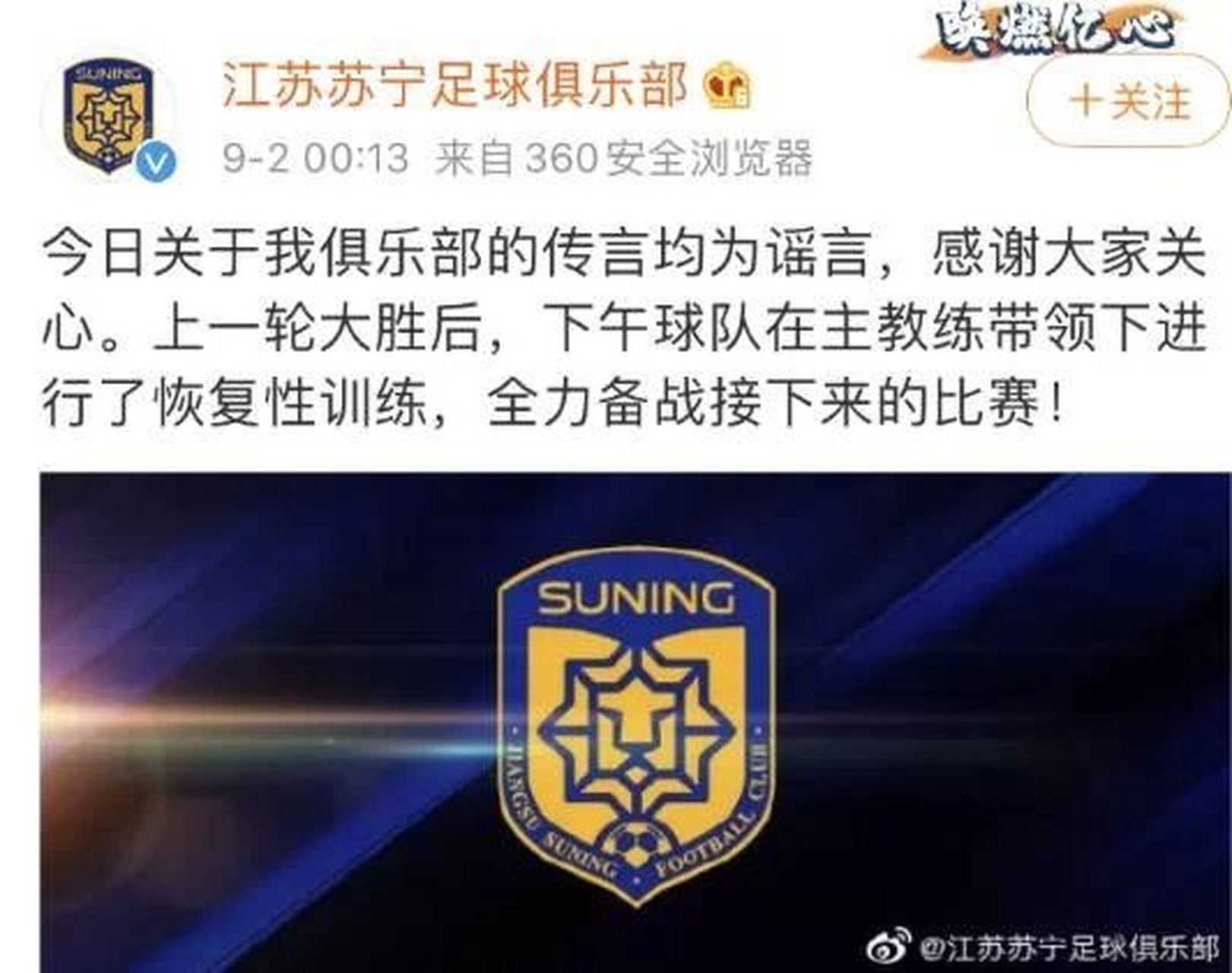 江苏苏宁遭遇困境，需调整状态迎战的简单介绍