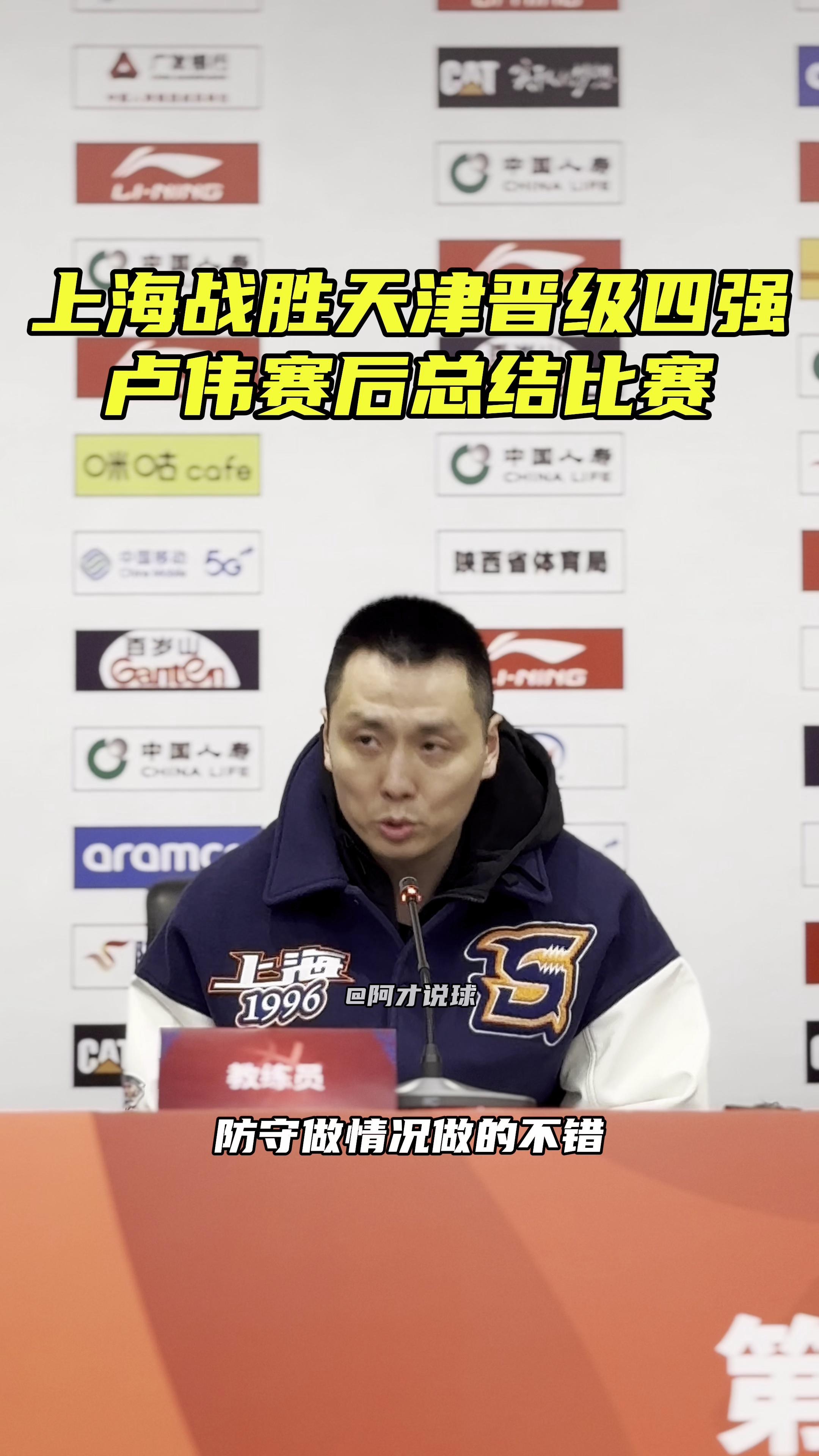 包含上海男篮前锋抢篮板领先，主场战胜江苏队保住优势的词条