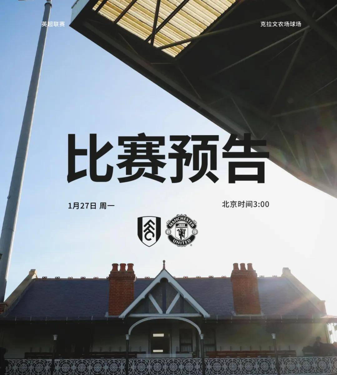 富勒姆主场无功而返，英超保级形势岌岌可危