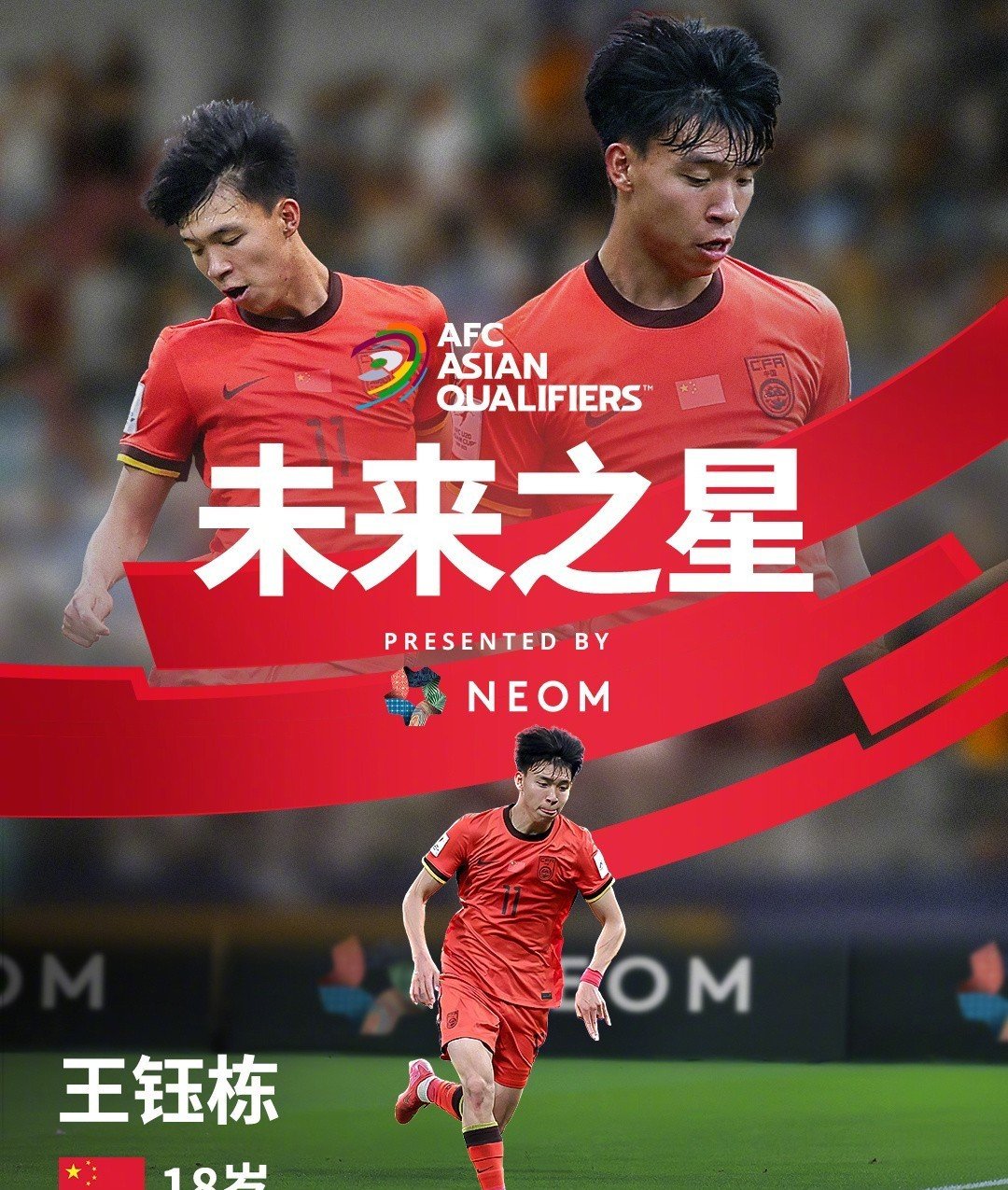 球队实力逐渐凸显，腾飞进入冠军之争