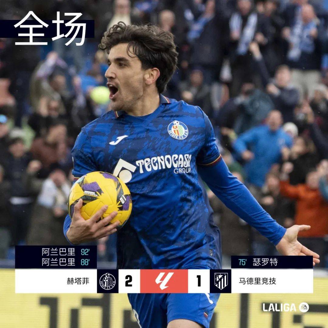 包含赫塔菲主场取胜，稳固保级希望的词条