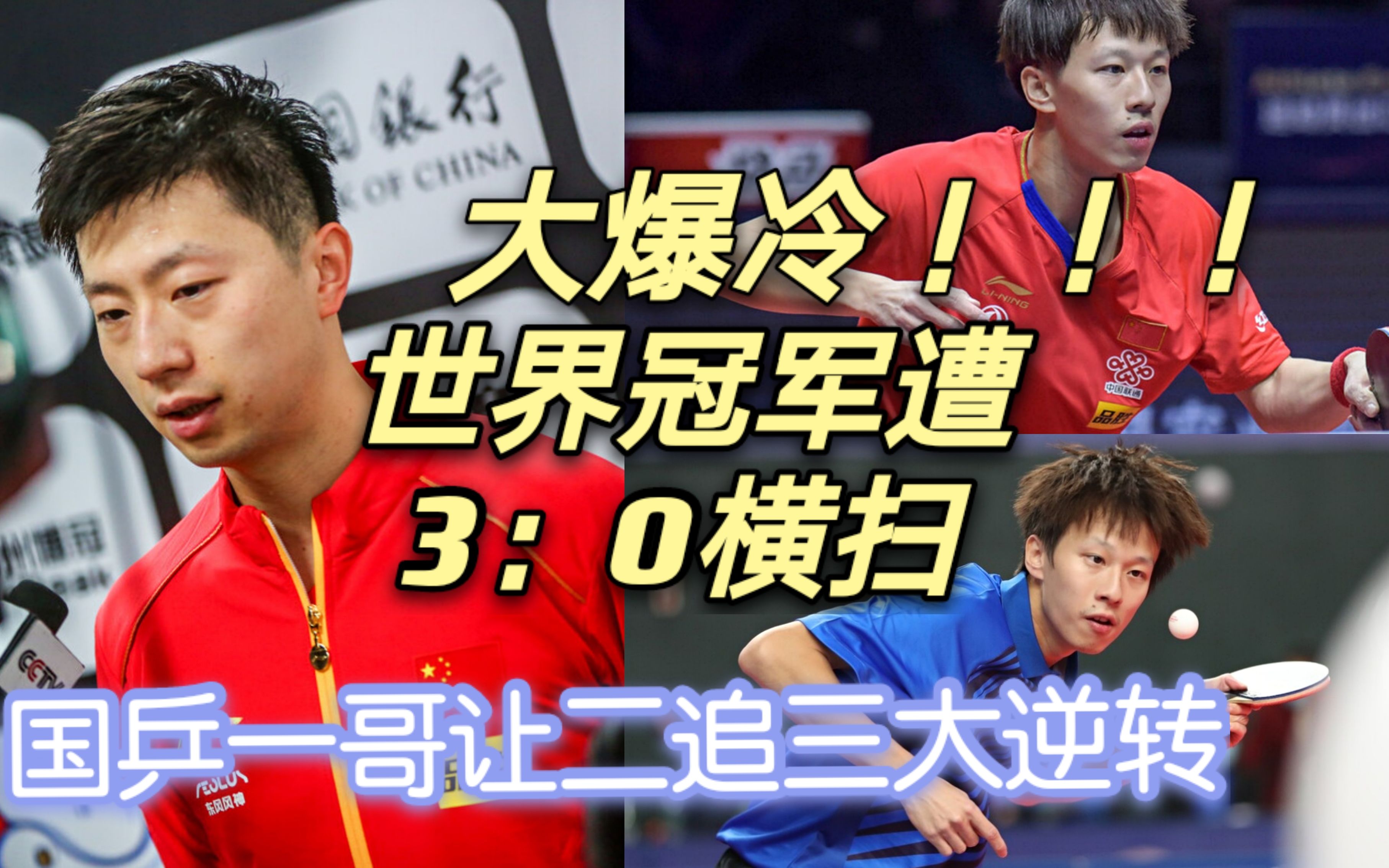 科隆绝杀沙尔克，实现大逆转