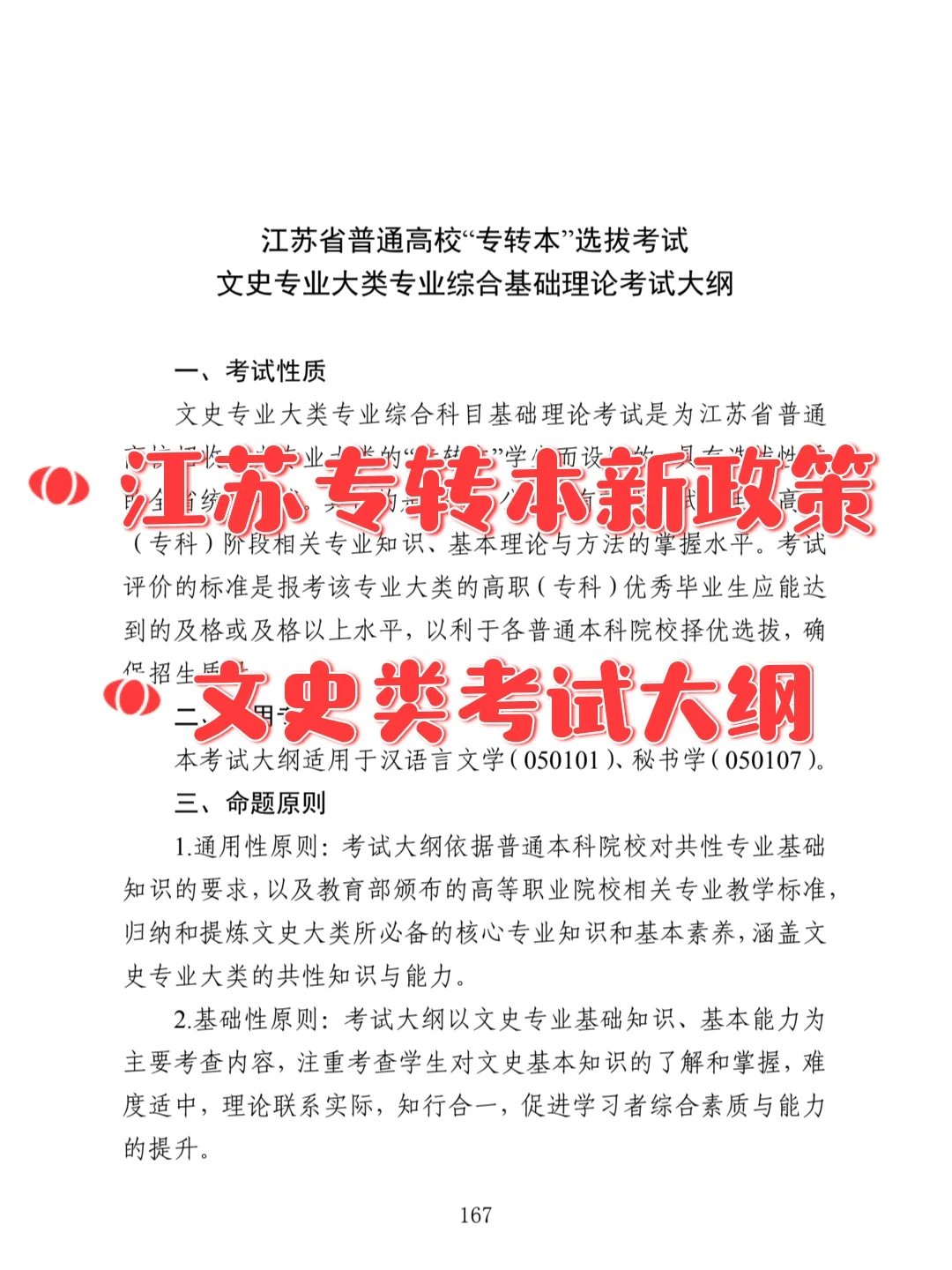江苏文史战平北京新兴，保持不败势头