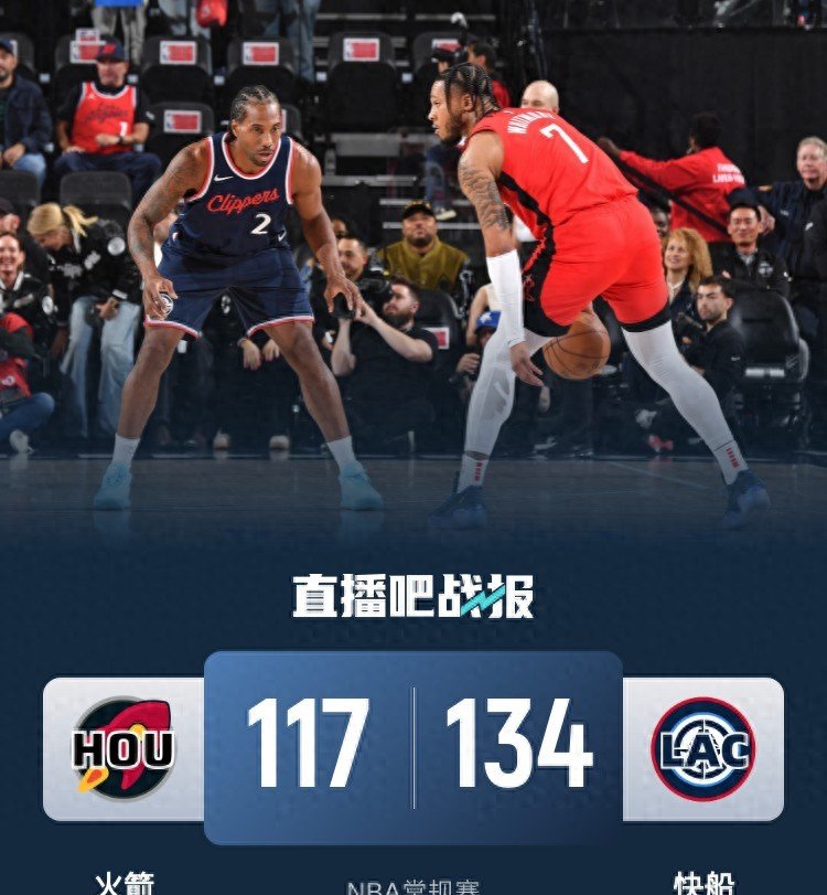 火箭主场告捷火箭，实现三连胜