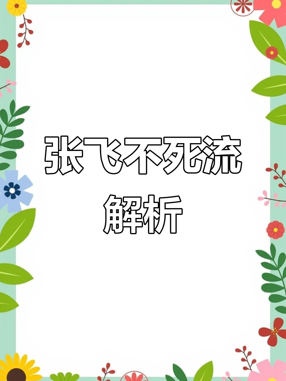 关于双方苦战多回合，胜负难分终露分晋级的信息