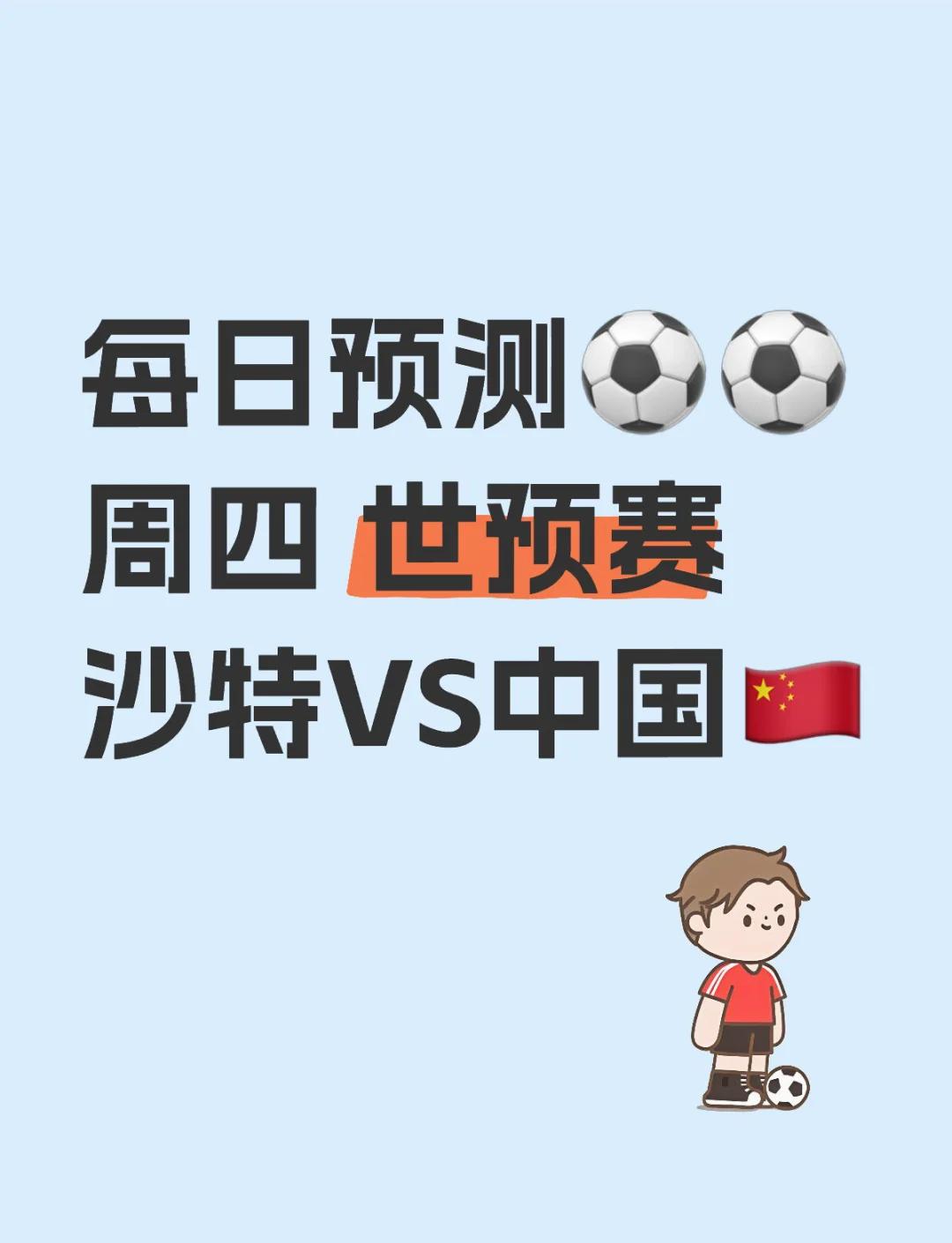 沙特阿拉伯队逆袭俄罗斯,晋级淘汰赛 沙特阿拉伯队逆袭俄罗斯,晋级淘汰赛