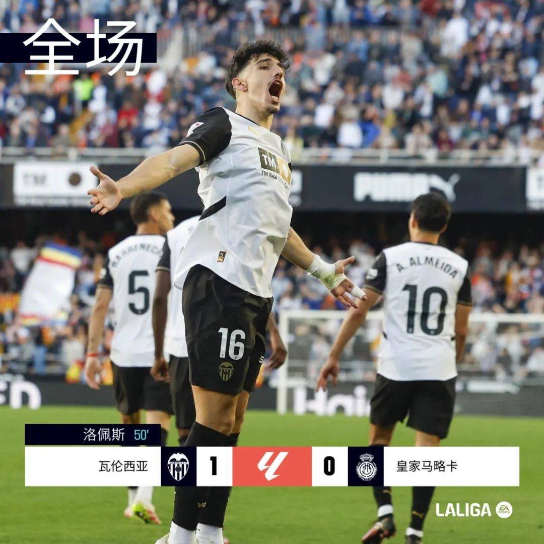 巴尔达诺风采依旧，塞维利亚战胜对手