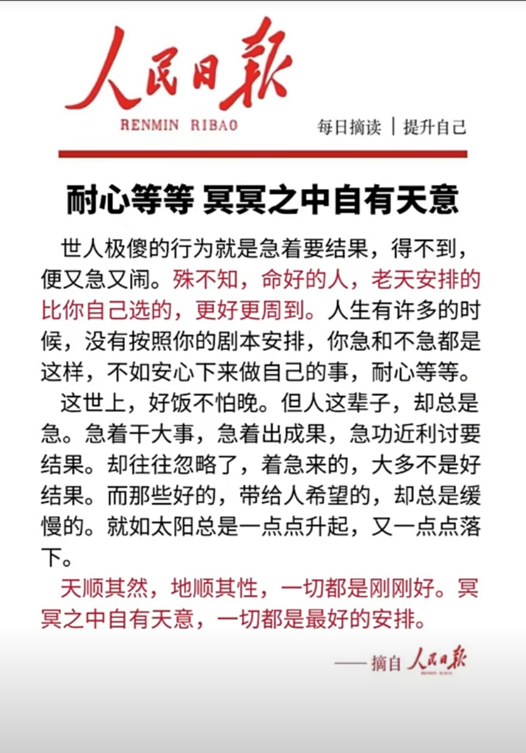 关于胜负时刻危急，经理战术难解难分难舍难离的信息