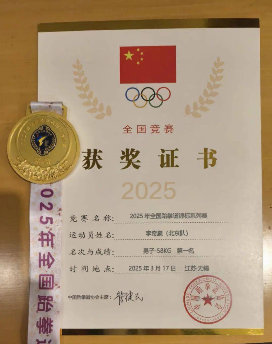 跆拳道证明实力，赢得广泛称赞