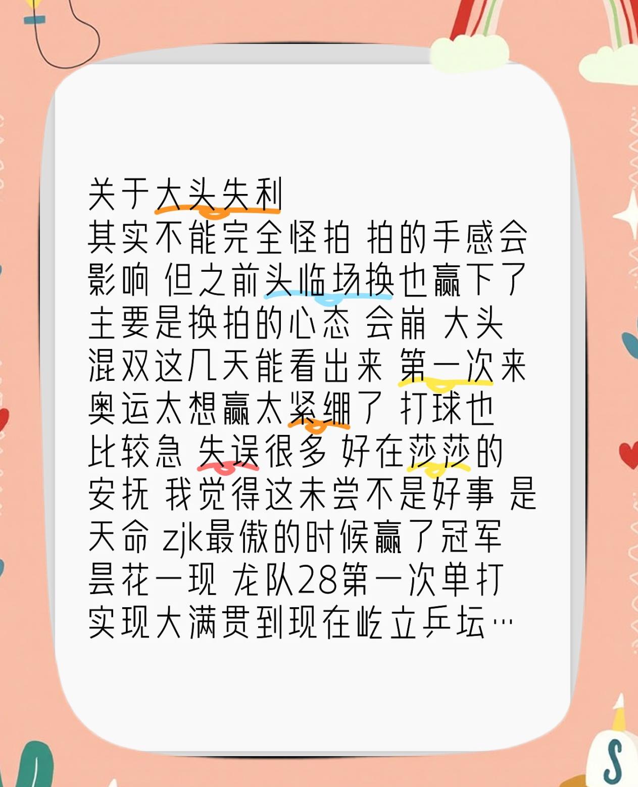 汉诺威上一场失利心态受挫，急需积极调整