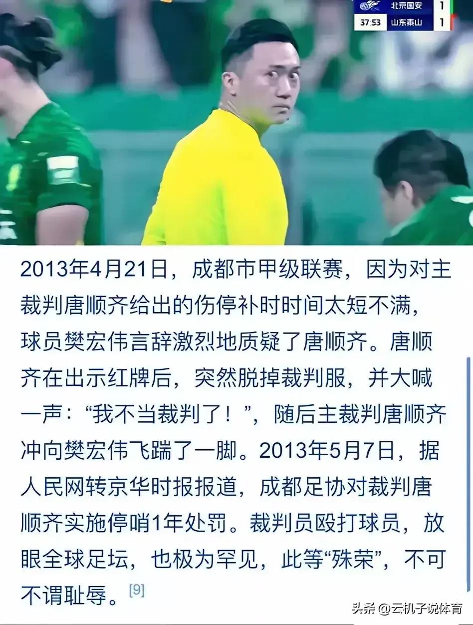 关于北京国安主场战胜深圳佳兆业，喜迎胜利的信息