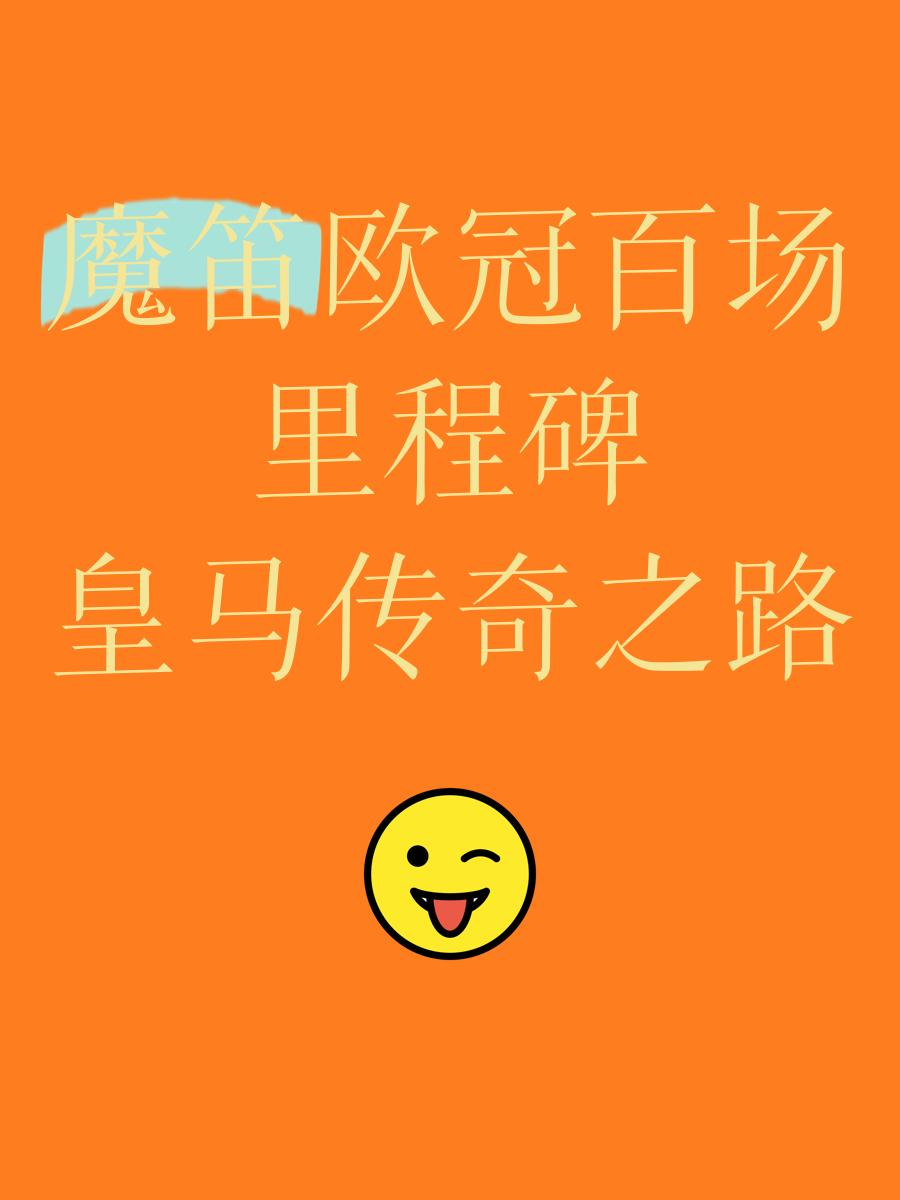 雷恩铁冠告捷，客场豪取三分壮举
