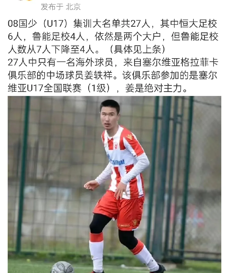 球员冷落闪耀表现，主教练遭遇质疑