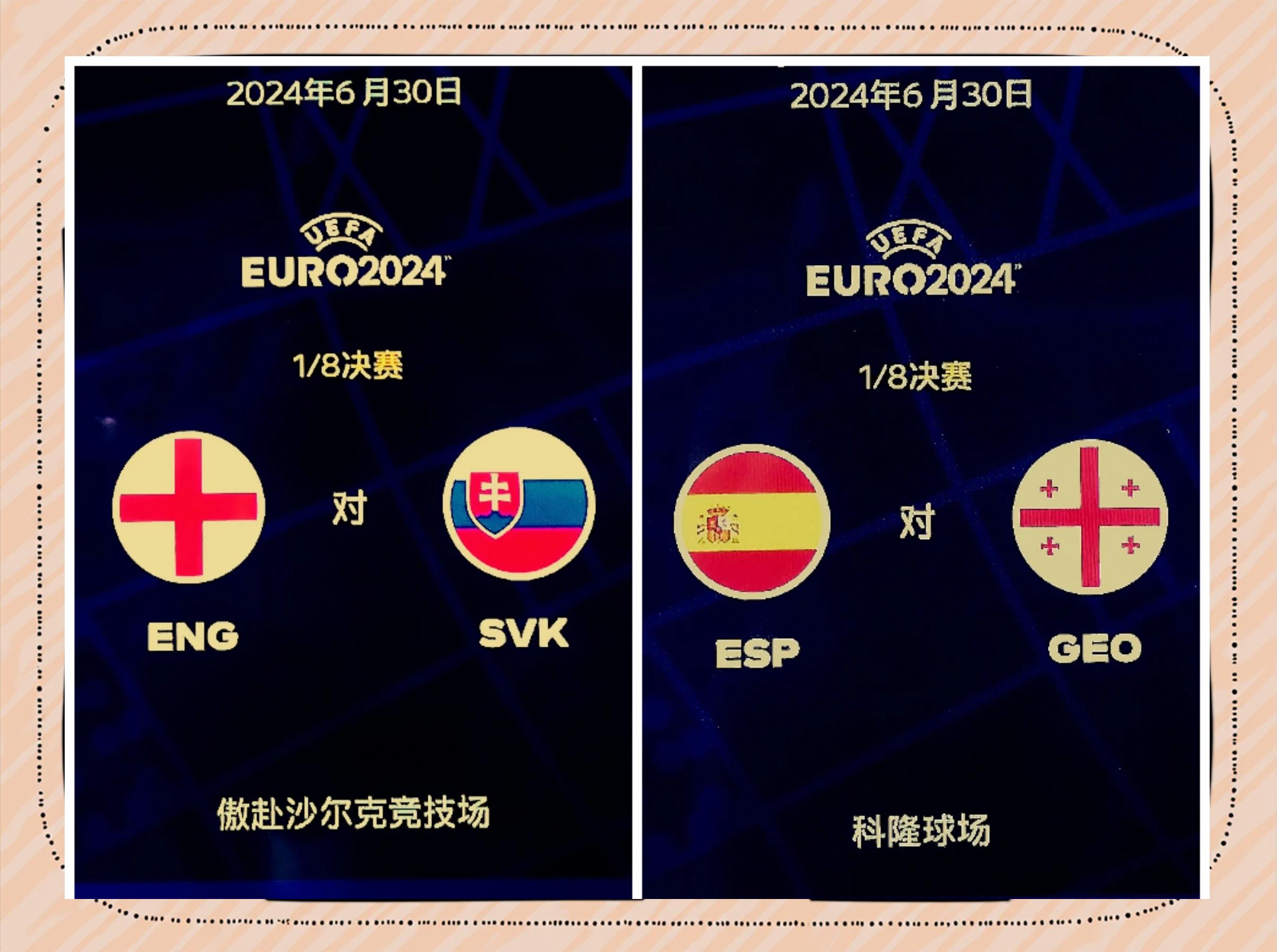 关于欧洲杯四强产生，英格兰队晋级半决赛的信息