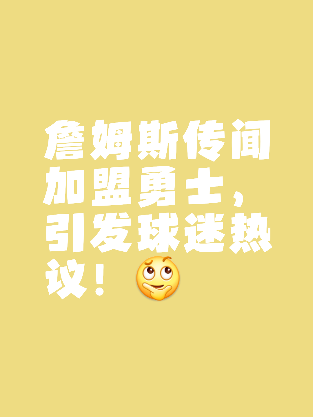科隆球迷热议未来转会计划，期待内部实力进一步提升的简单介绍