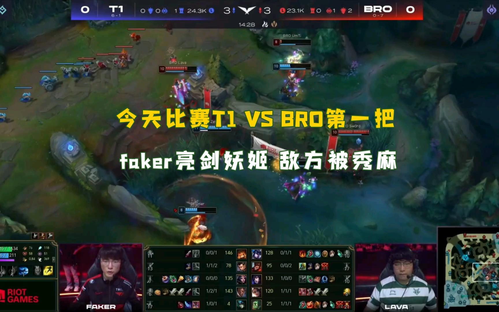 BRO血洗C9，Faker单局斩获MVP鏖战多局半决赛，留下经典瞬间