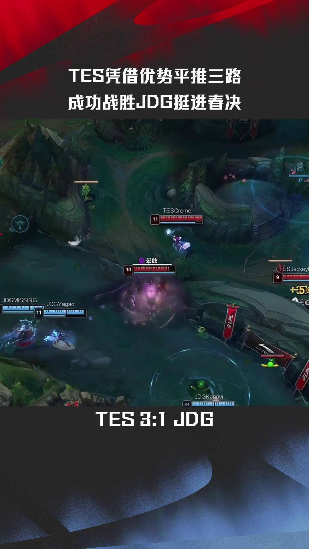 EG力克TES，Chovy单局斩获MVP宿命之战小组赛，成为赛场最大亮点