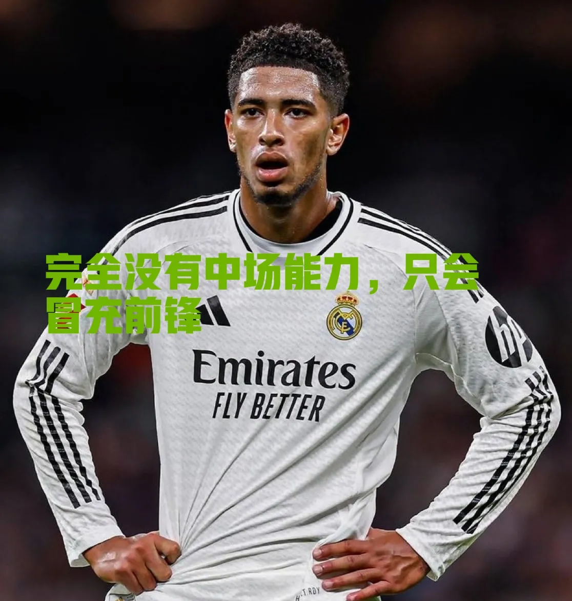 皇家马德里力挫对手,晋级下一轮 皇家马德里力挫对手,晋级下一轮