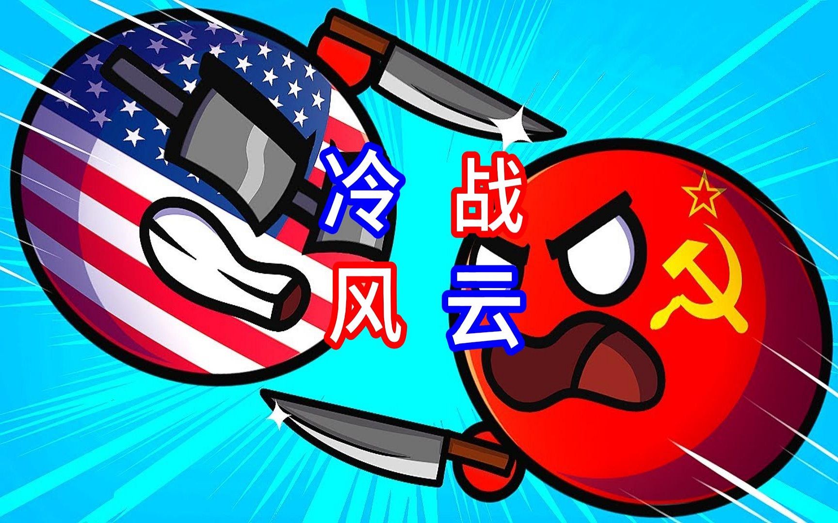 波兰备战外战，实力对比伯利兹